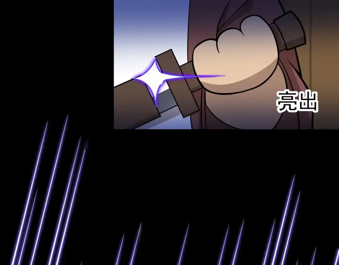 《修仙狂徒》第104话 藏身青冥谷 第29页