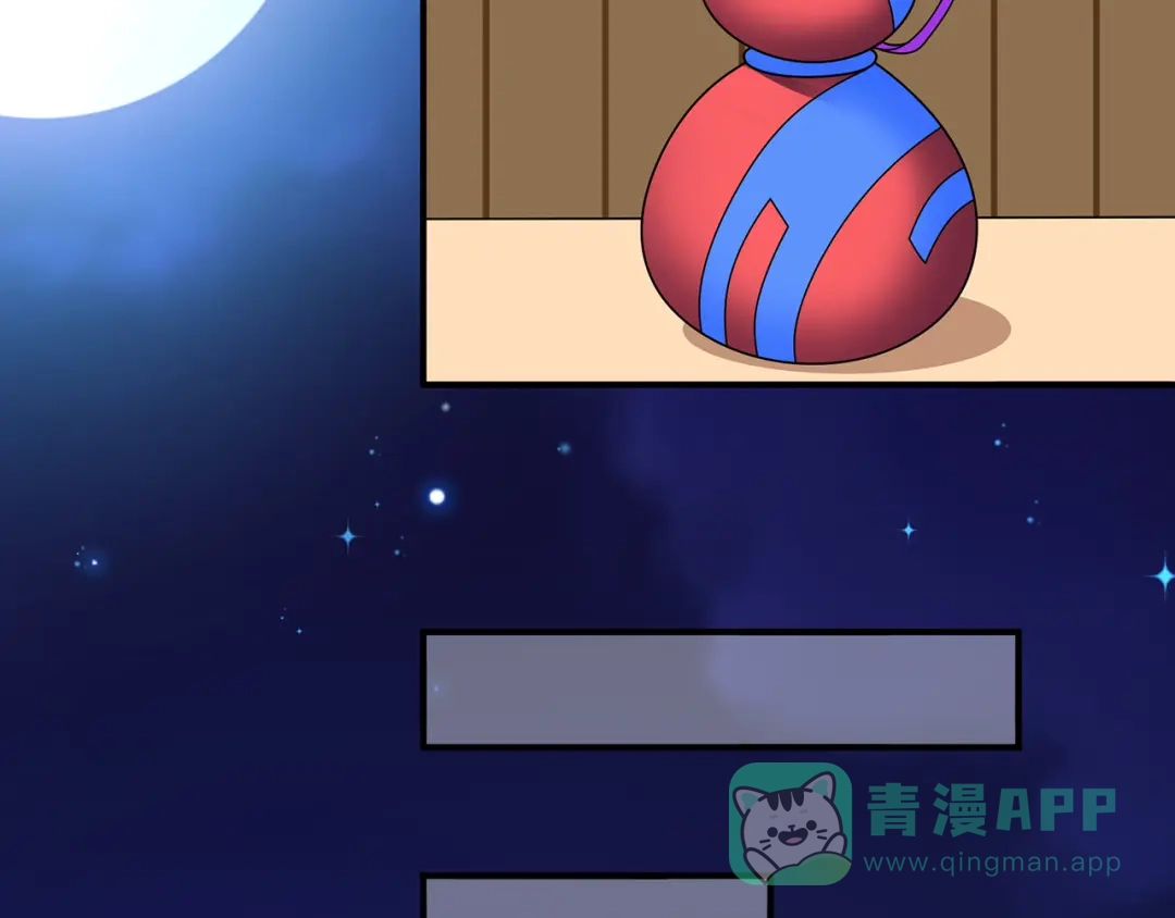 《修仙狂徒》第104话 藏身青冥谷 第46页