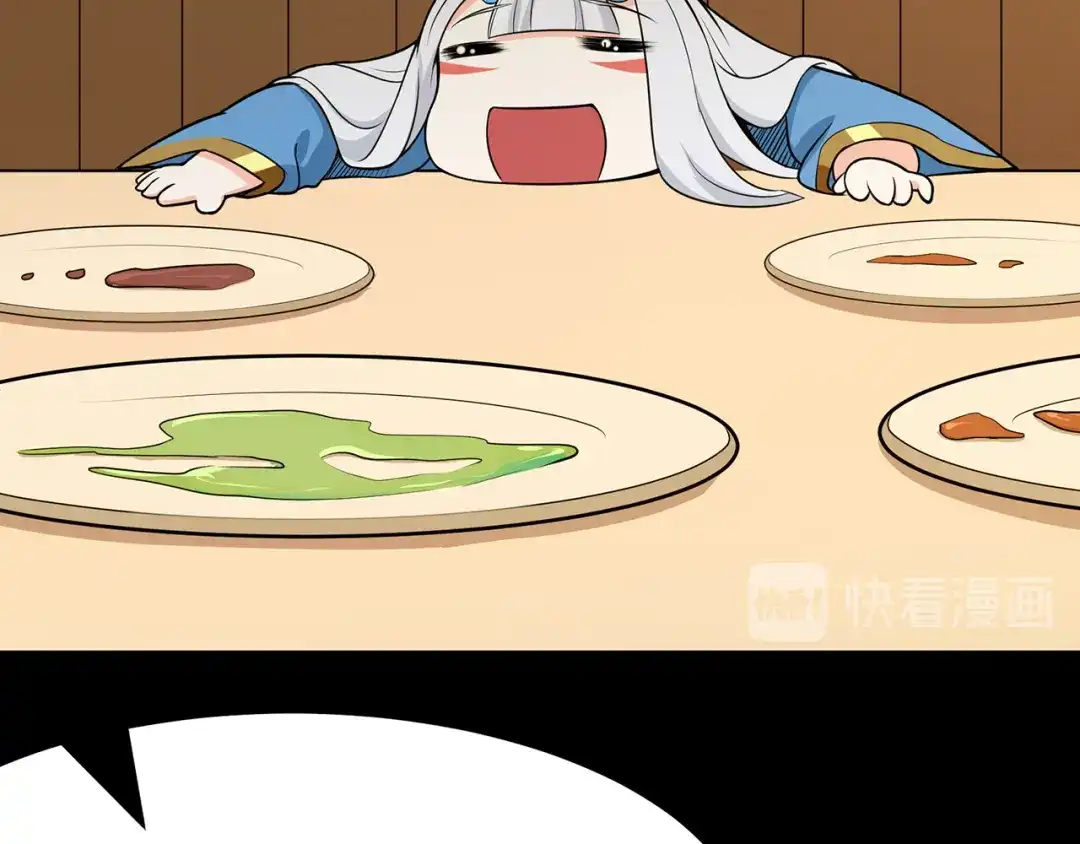《修仙狂徒》第104话 藏身青冥谷 第17页