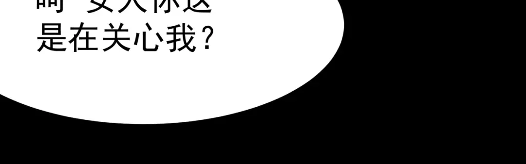 《修仙狂徒》第104话 藏身青冥谷 第24页