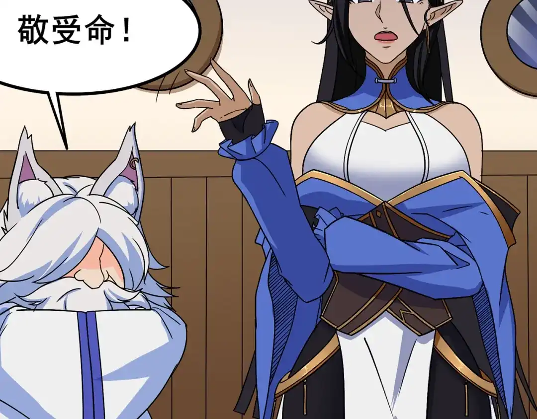 《修仙狂徒》第104话 藏身青冥谷 第59页