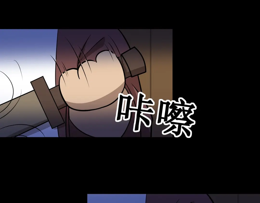《修仙狂徒》第104话 藏身青冥谷 第28页