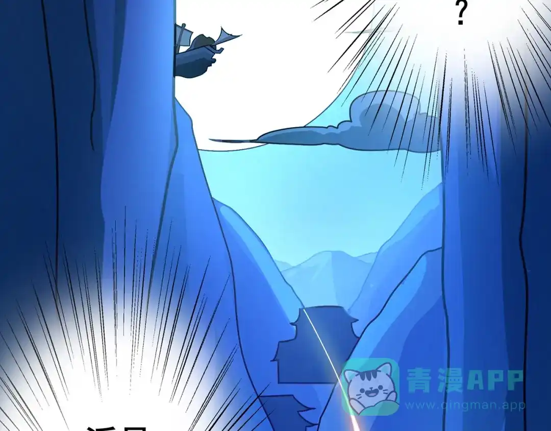 《修仙狂徒》第104话 藏身青冥谷 第66页