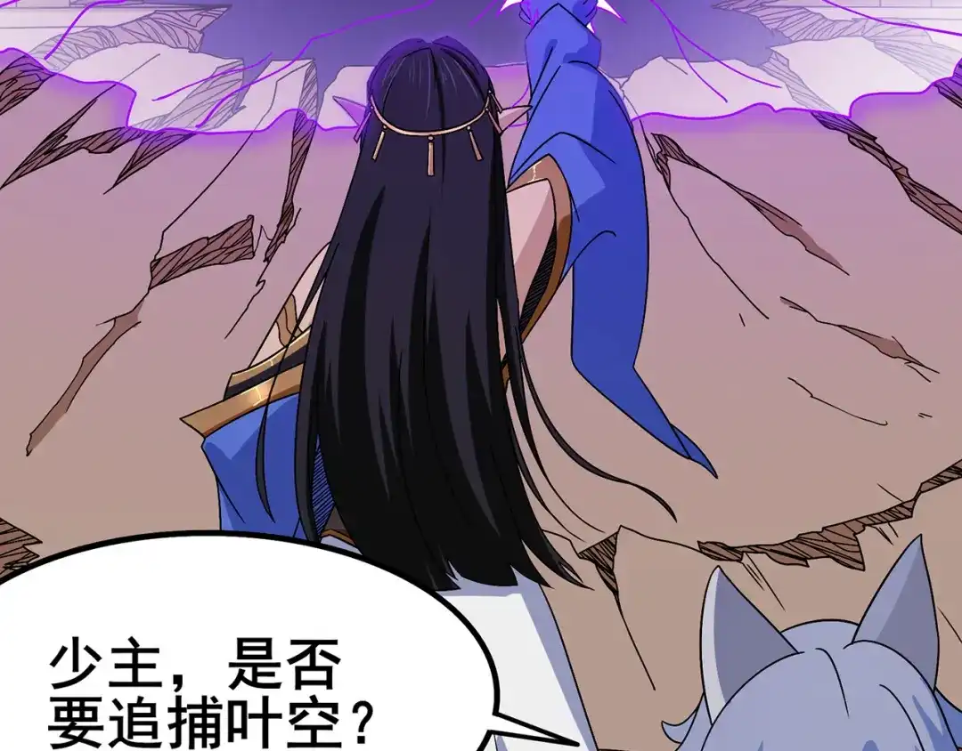 《修仙狂徒》第104话 藏身青冥谷 第54页