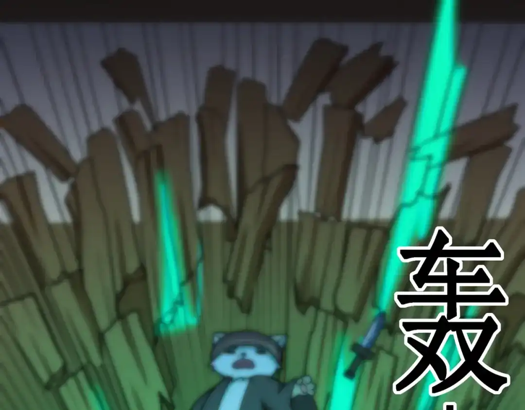 《修仙狂徒》第104话 藏身青冥谷 第42页
