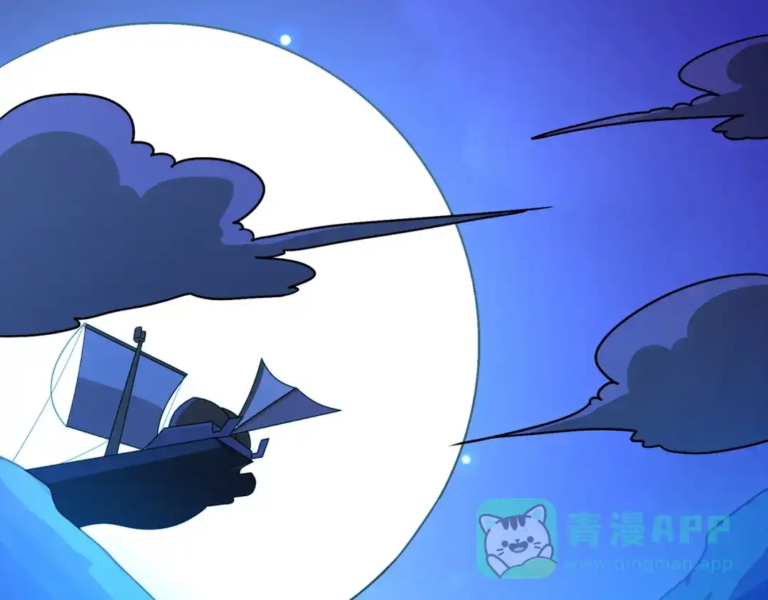 《修仙狂徒》第104话 藏身青冥谷 第61页