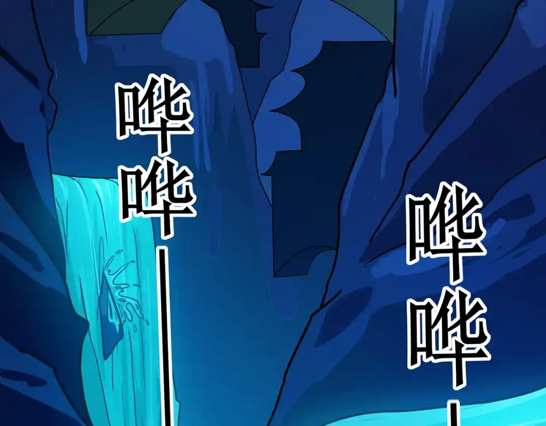 《修仙狂徒》第104话 藏身青冥谷 第63页
