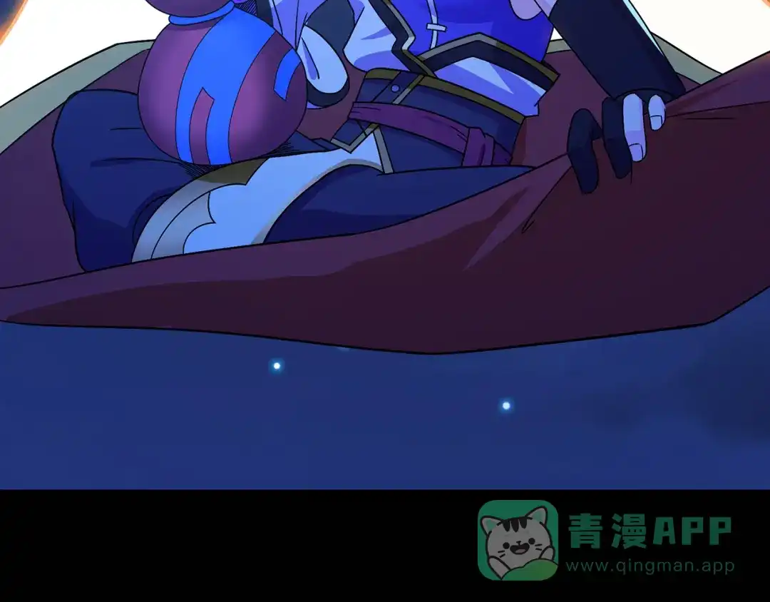 《修仙狂徒》第104话 藏身青冥谷 第51页