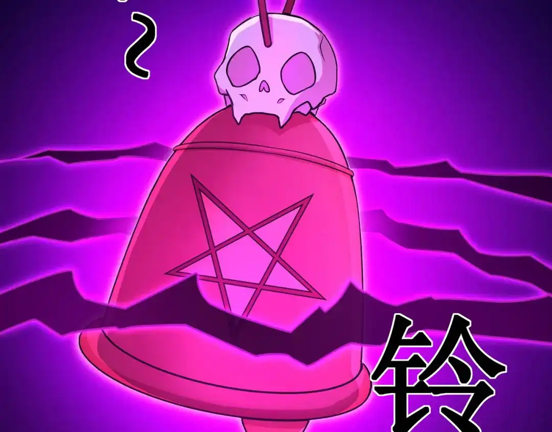 《修仙狂徒》第105话 紫囚藤杀人事件 第50页