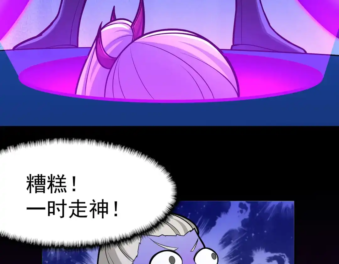 《修仙狂徒》第105话 紫囚藤杀人事件 第45页