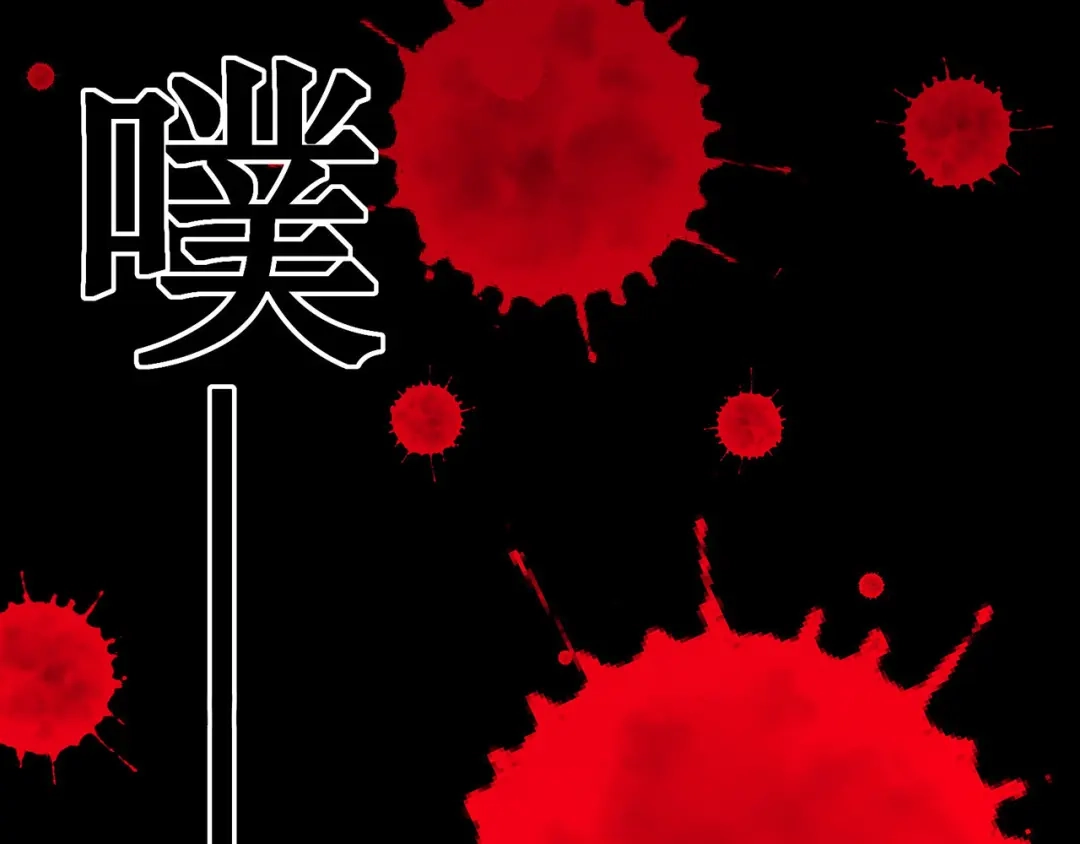 《修仙狂徒》第105话 紫囚藤杀人事件 第55页