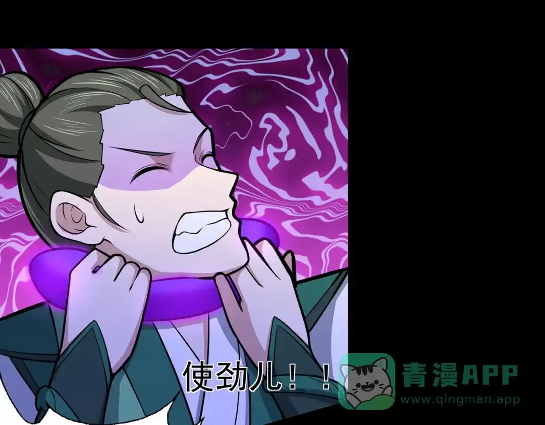 《修仙狂徒》第105话 紫囚藤杀人事件 第41页
