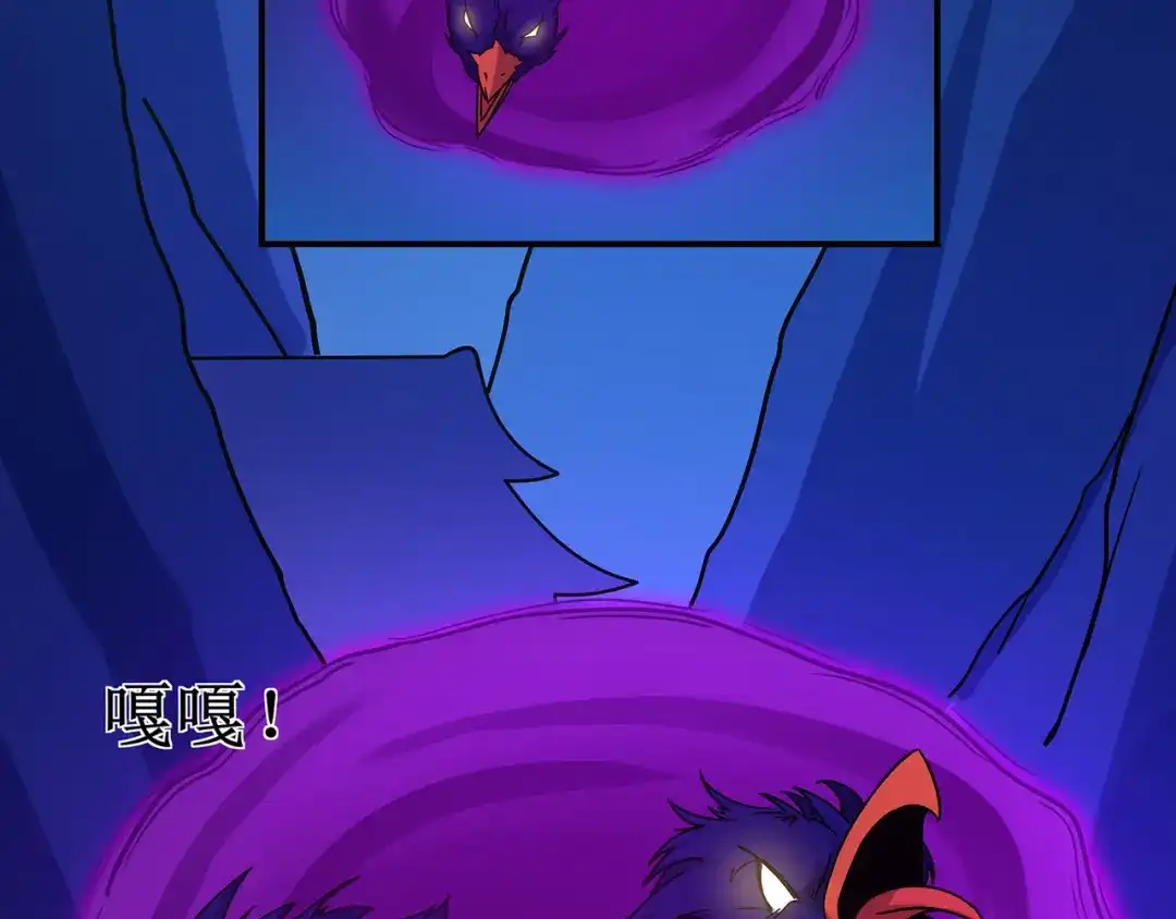 《修仙狂徒》第105话 紫囚藤杀人事件 第19页