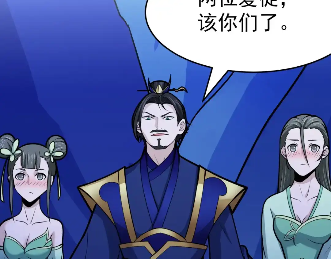 《修仙狂徒》第105话 紫囚藤杀人事件 第34页