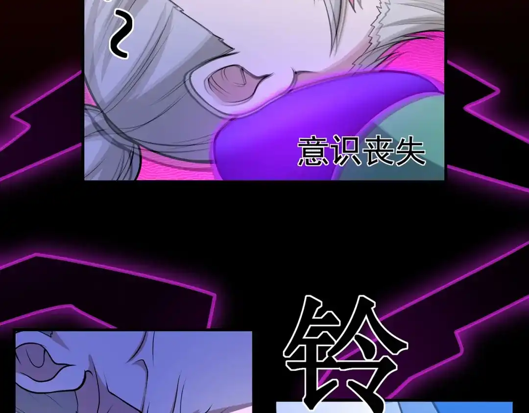 《修仙狂徒》第105话 紫囚藤杀人事件 第52页