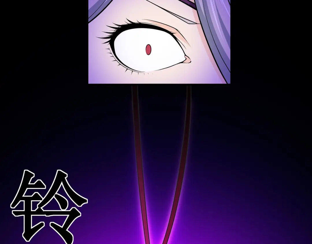《修仙狂徒》第105话 紫囚藤杀人事件 第49页
