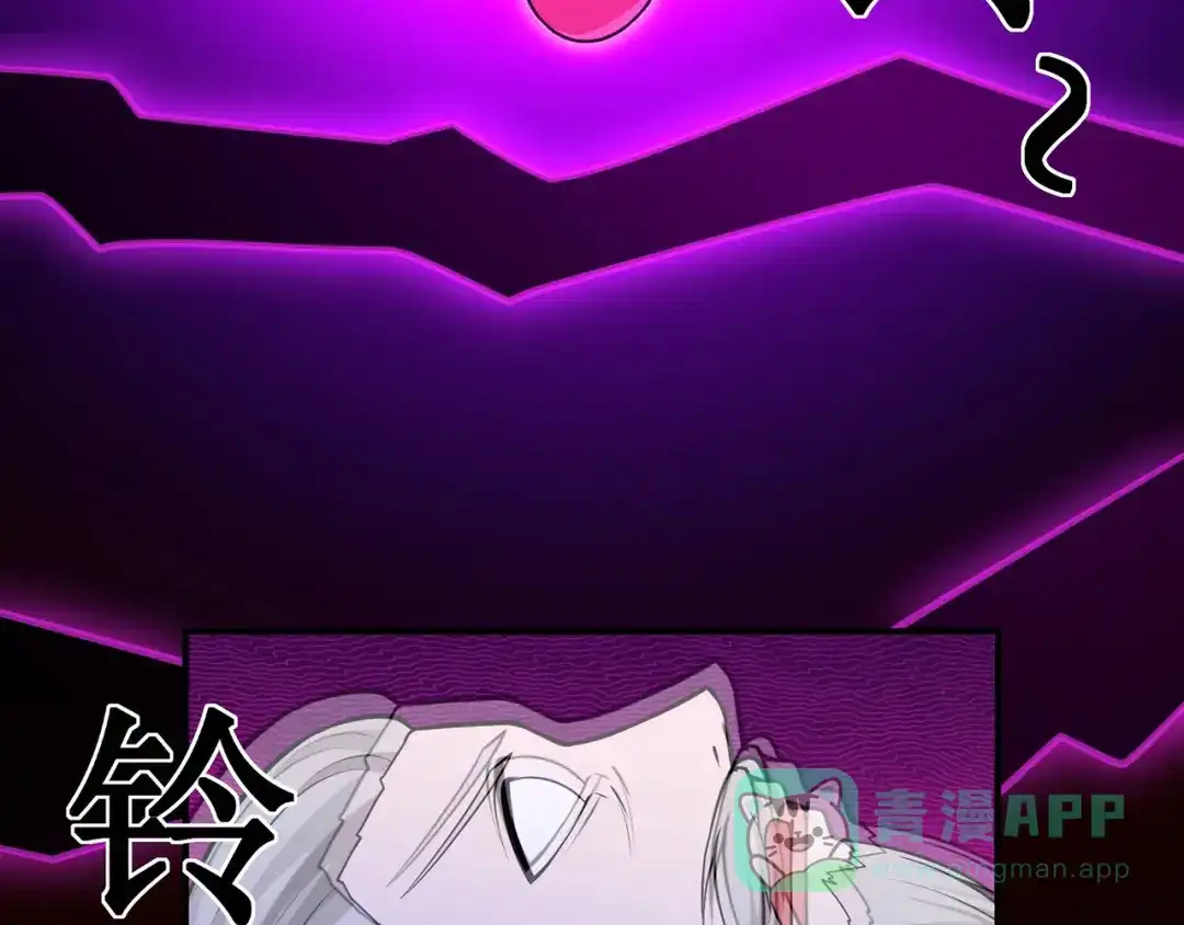 《修仙狂徒》第105话 紫囚藤杀人事件 第51页