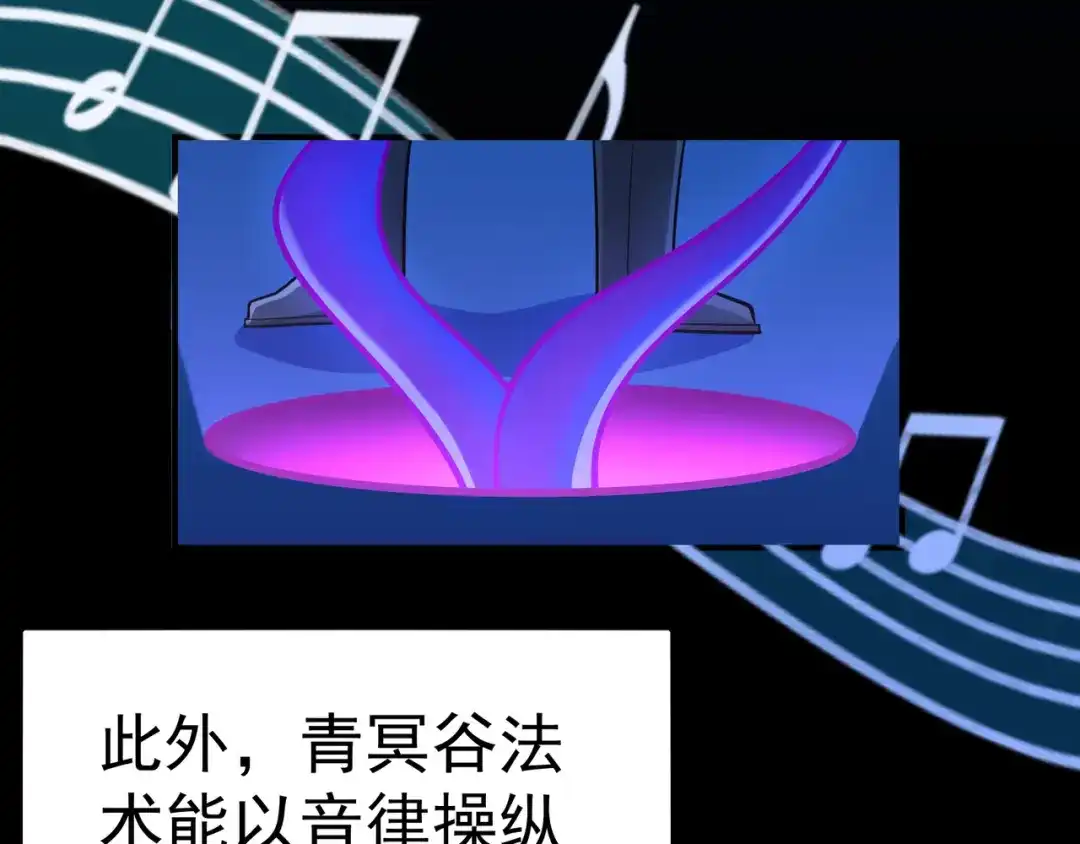 《修仙狂徒》第105话 紫囚藤杀人事件 第39页