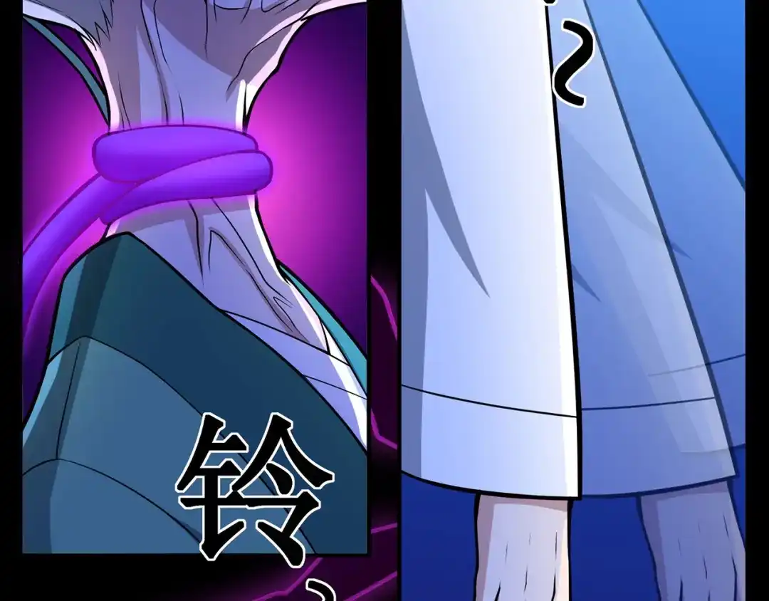 《修仙狂徒》第105话 紫囚藤杀人事件 第53页