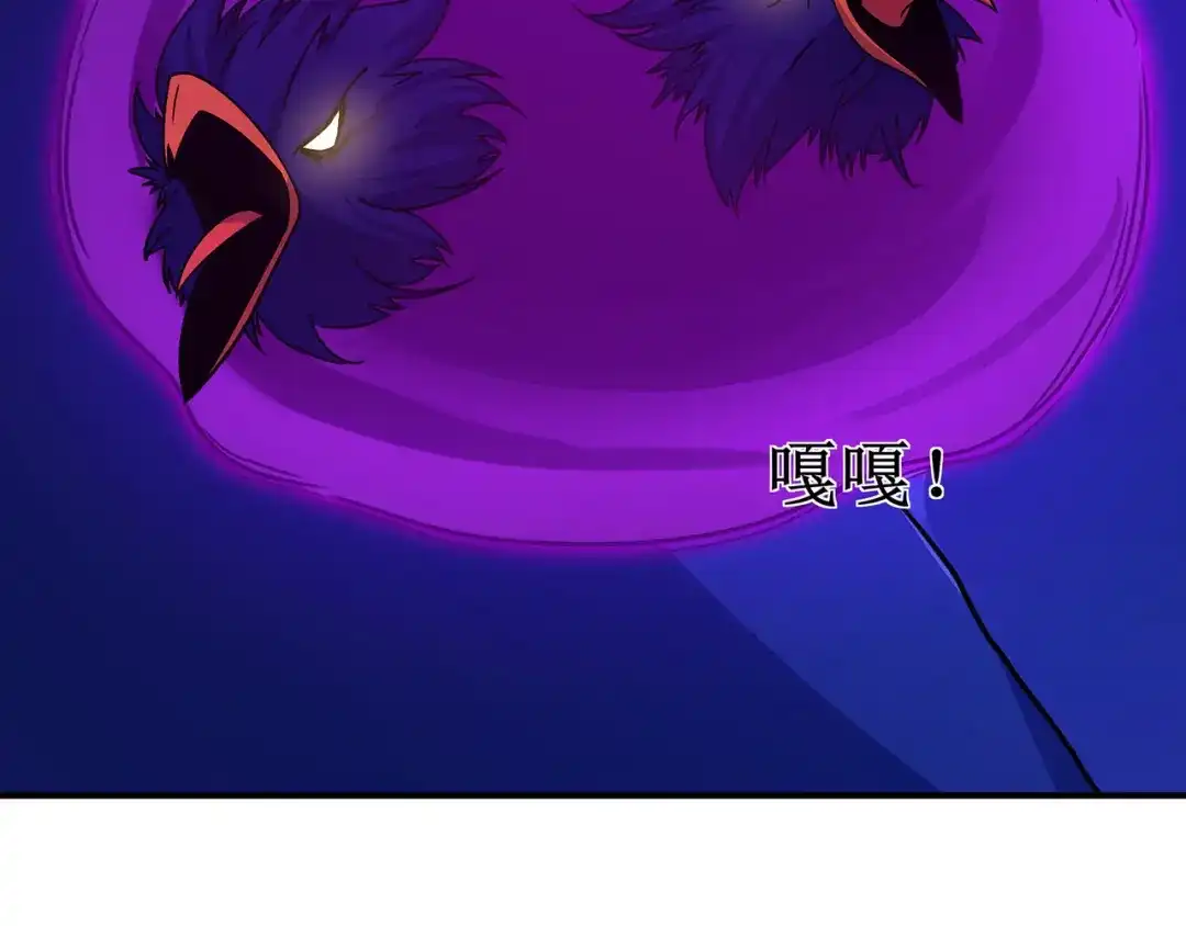 《修仙狂徒》第105话 紫囚藤杀人事件 第20页