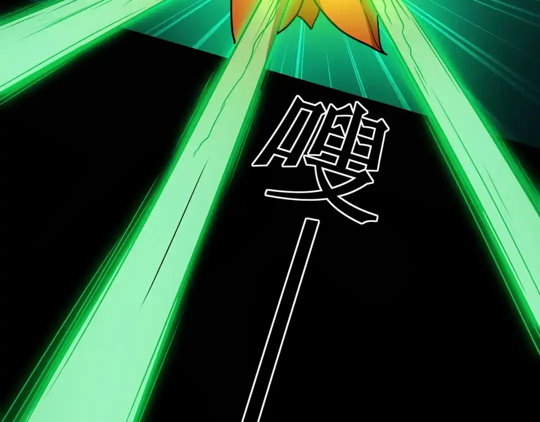 《修仙狂徒》第106话 捆仙索 第62页