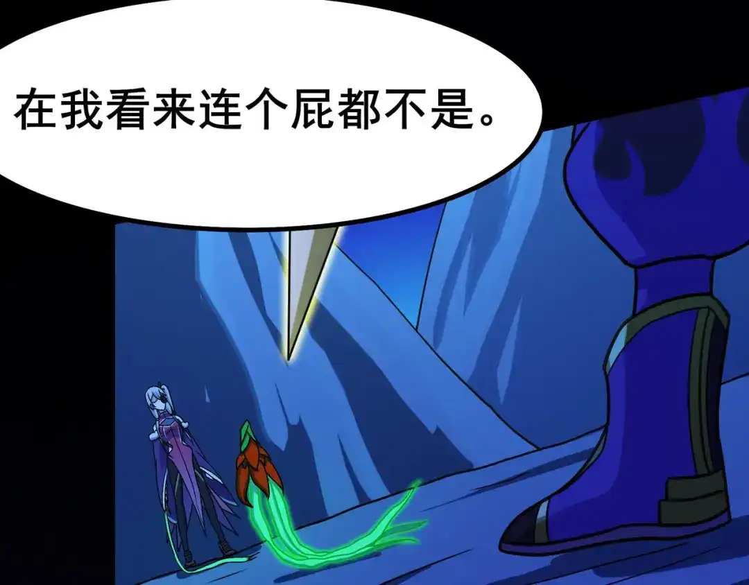 《修仙狂徒》第106话 捆仙索 第75页