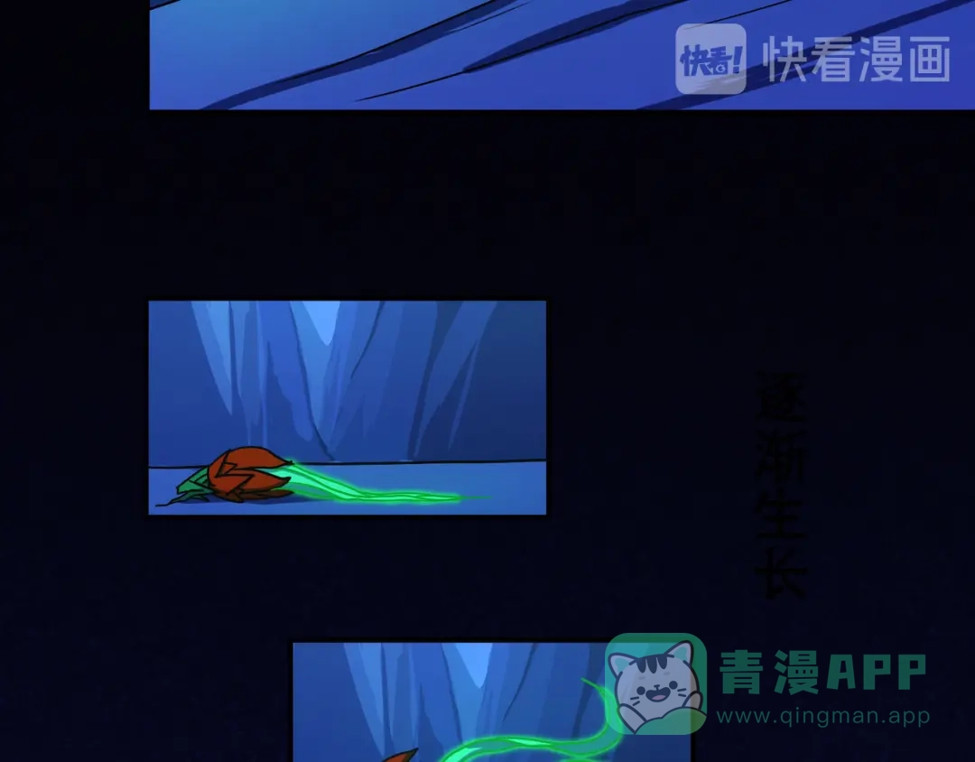《修仙狂徒》第106话 捆仙索 第76页