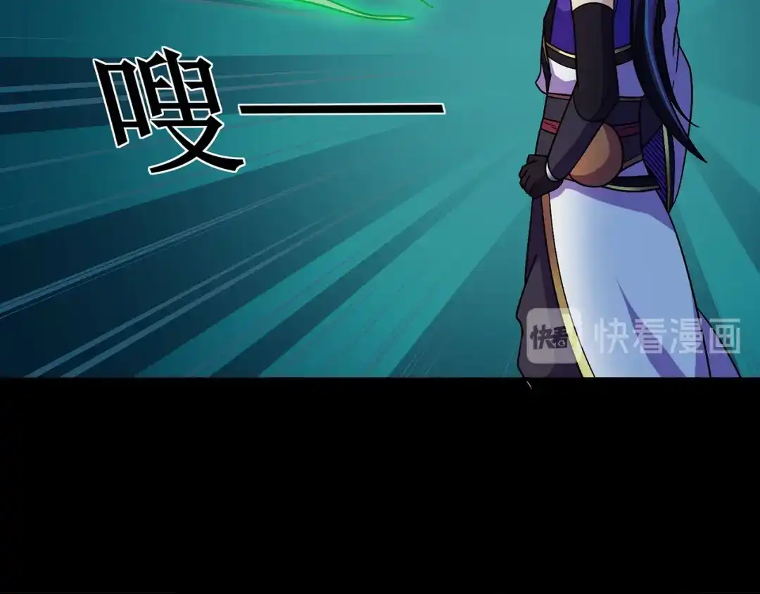 《修仙狂徒》第106话 捆仙索 第64页