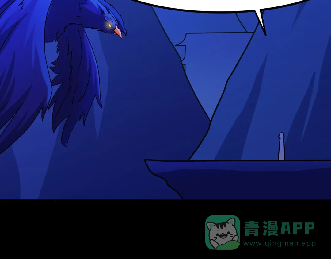 《修仙狂徒》第106话 捆仙索 第51页
