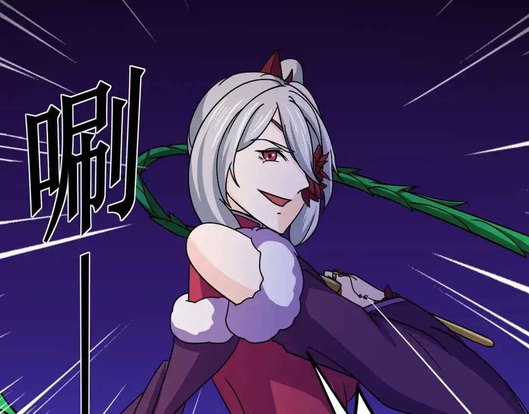 《修仙狂徒》第106话 捆仙索 第59页