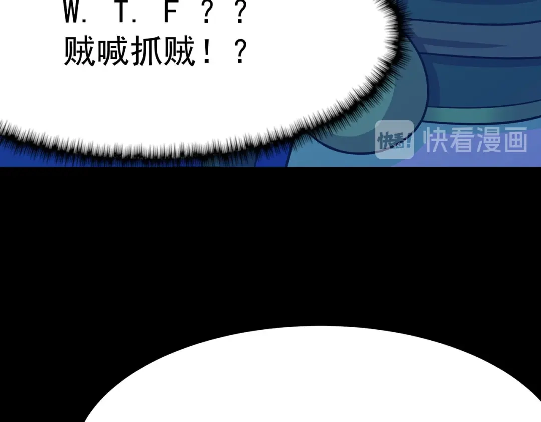 《修仙狂徒》第106话 捆仙索 第10页