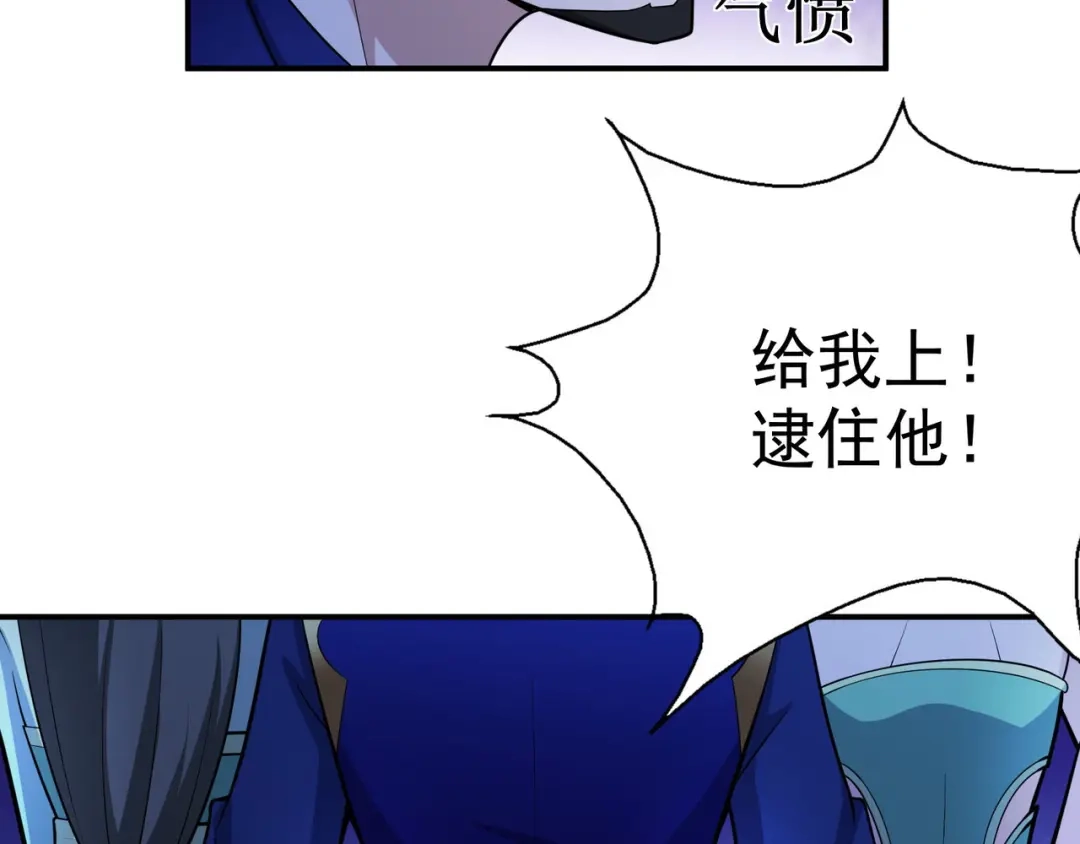 《修仙狂徒》第106话 捆仙索 第28页
