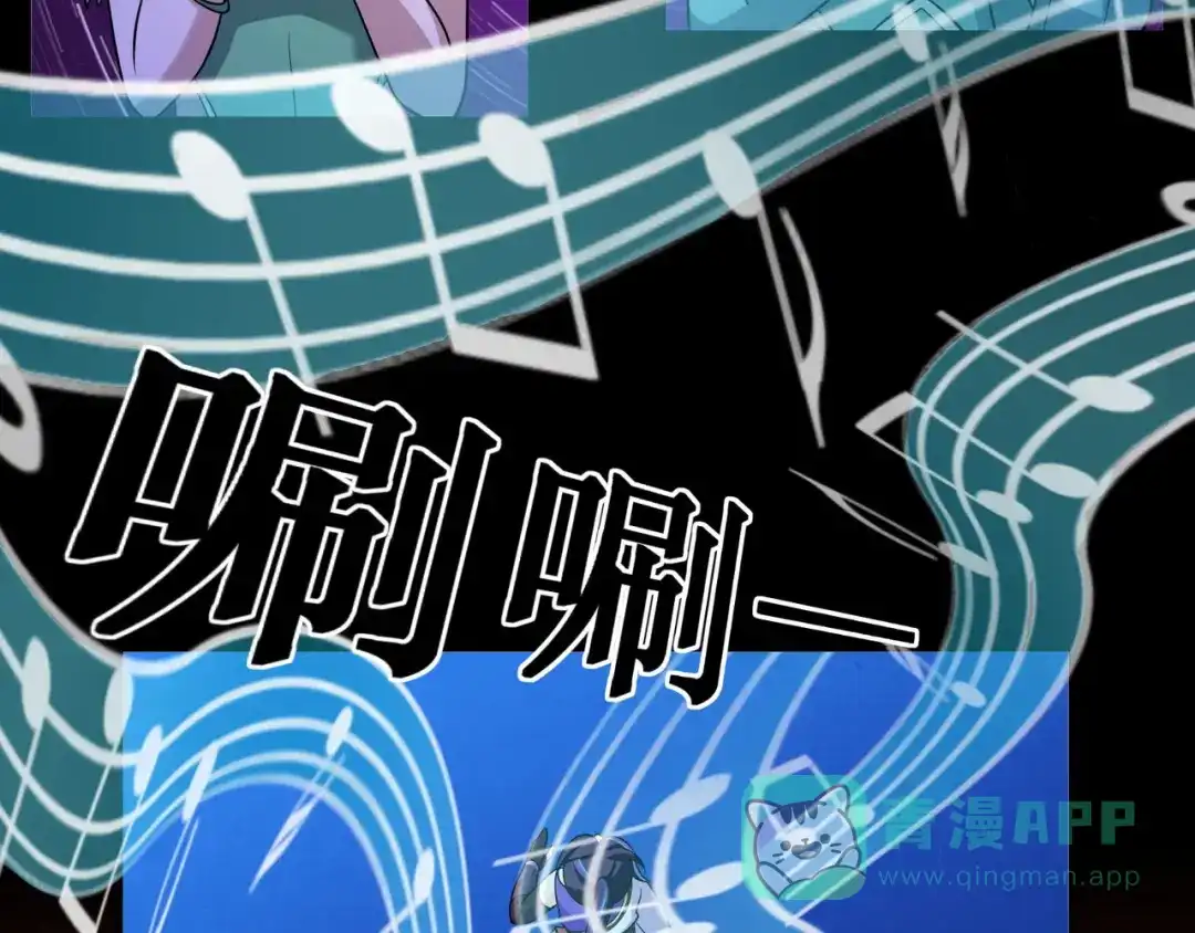 《修仙狂徒》第106话 捆仙索 第31页