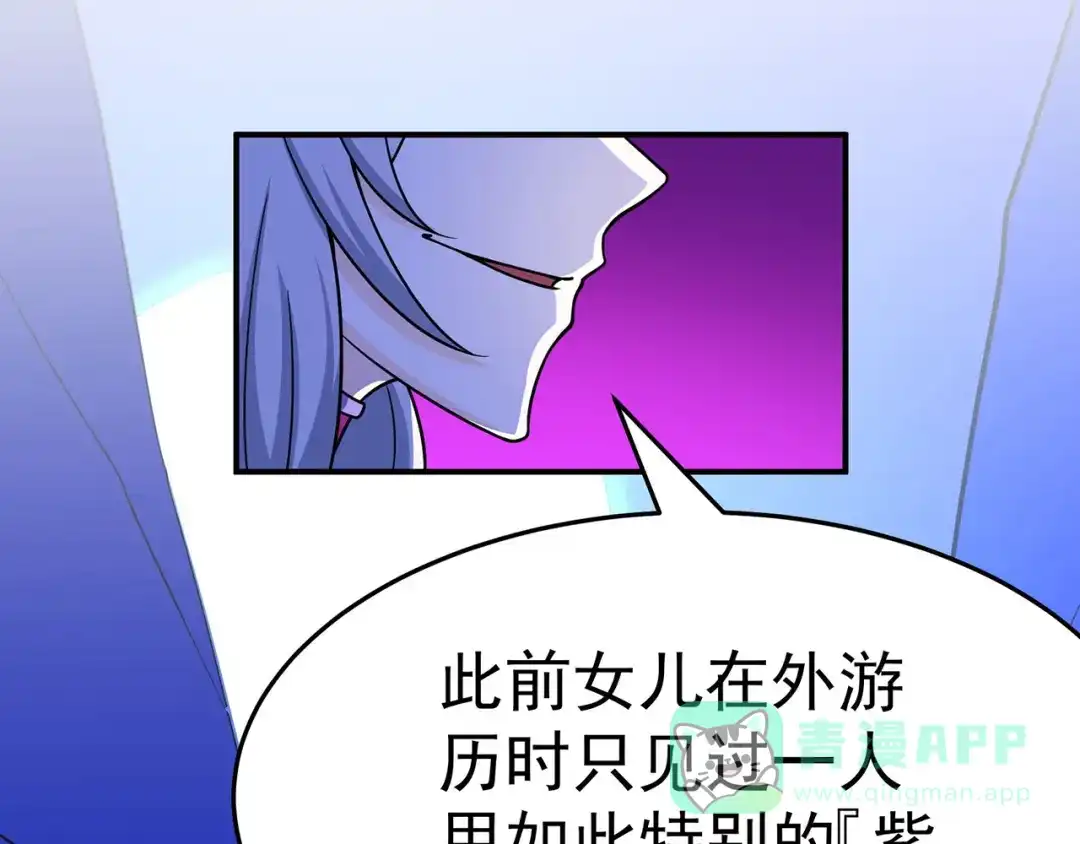 《修仙狂徒》第106话 捆仙索 第6页