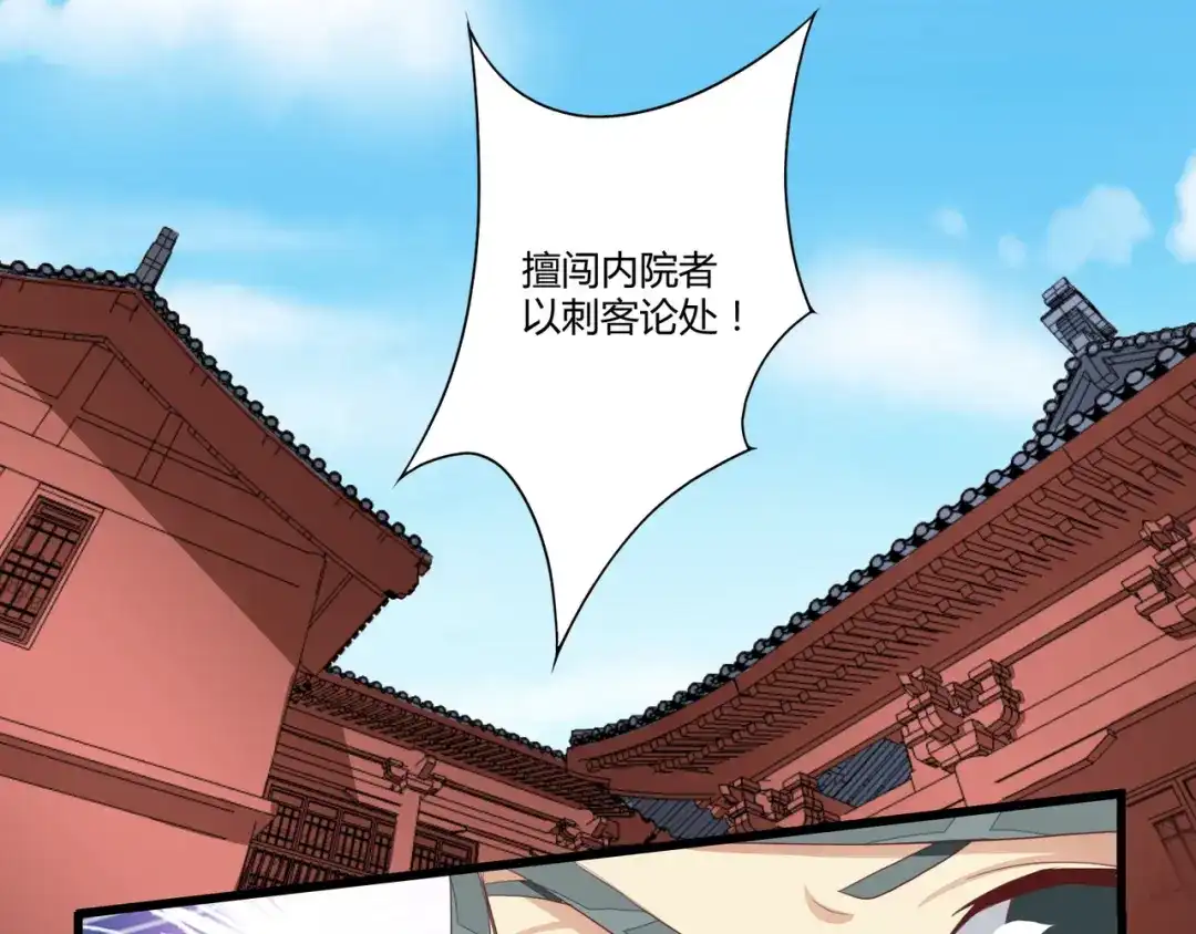 《修仙狂徒》第10话 闯内院 第49页