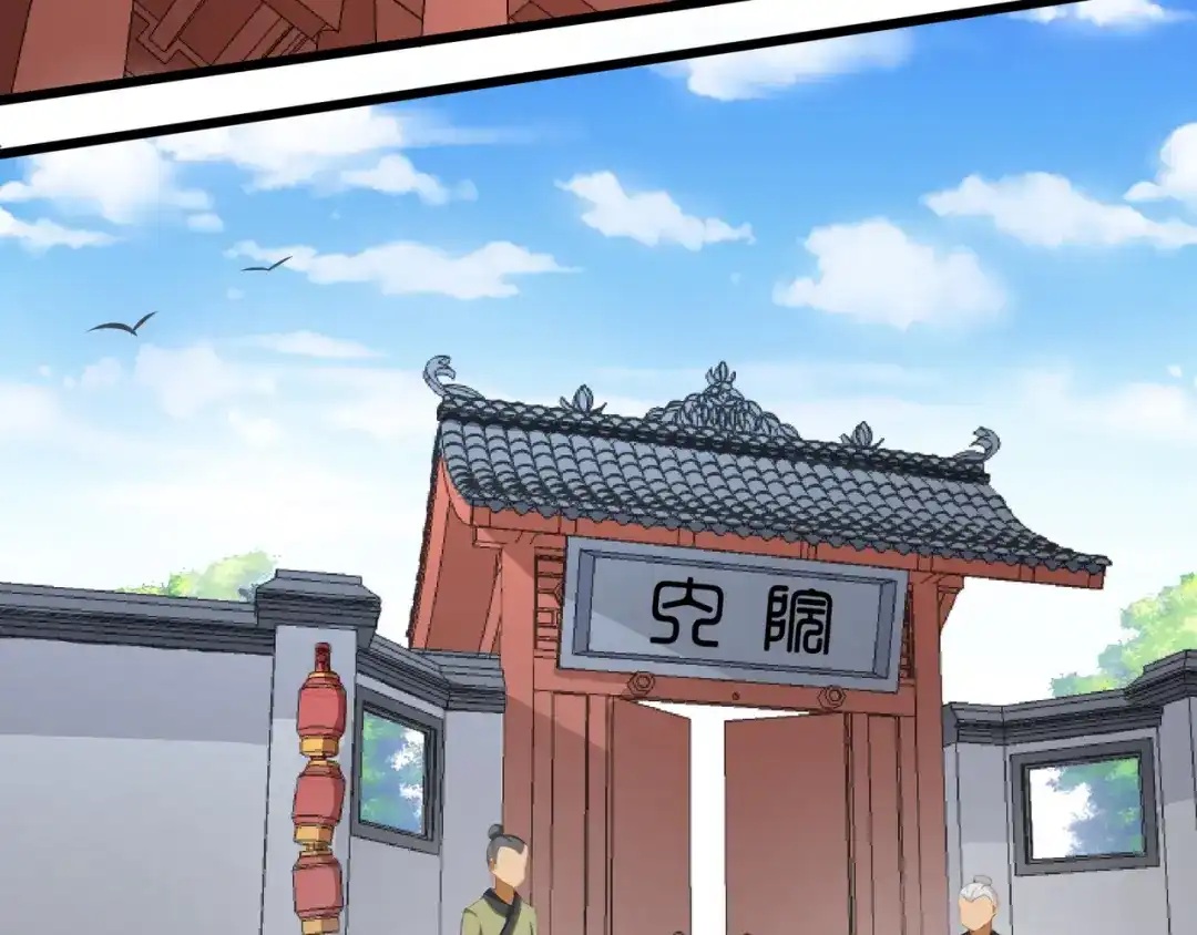 《修仙狂徒》第10话 闯内院 第22页