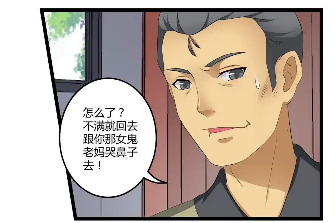 《修仙狂徒》第10话 闯内院 第43页