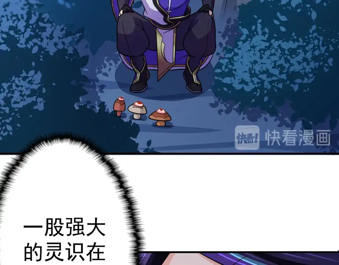 《修仙狂徒》第107话 遁之修士 第39页