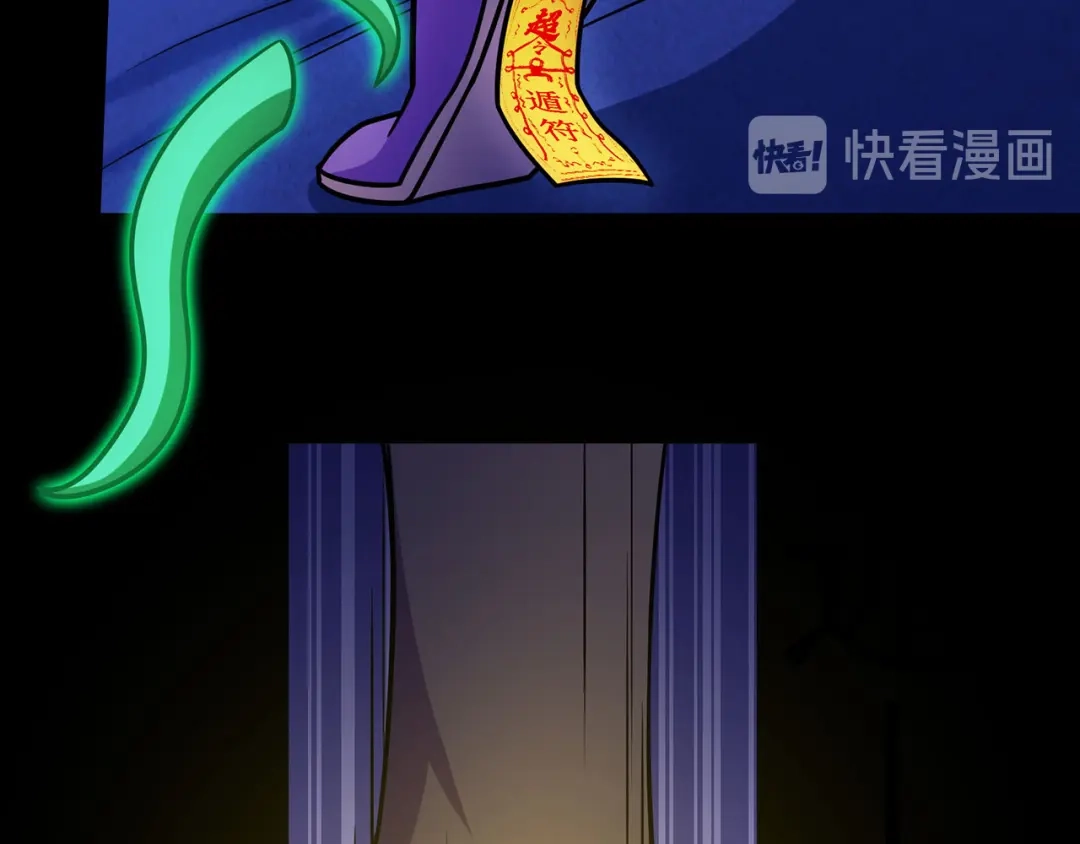 《修仙狂徒》第107话 遁之修士 第18页