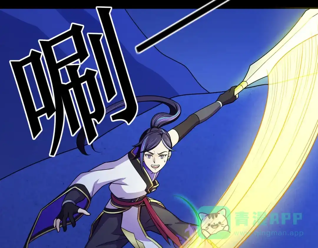 《修仙狂徒》第107话 遁之修士 第6页