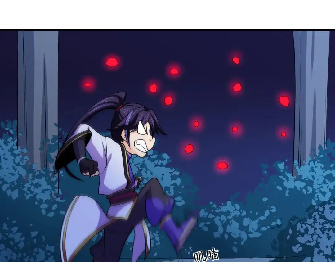 《修仙狂徒》第107话 遁之修士 第45页