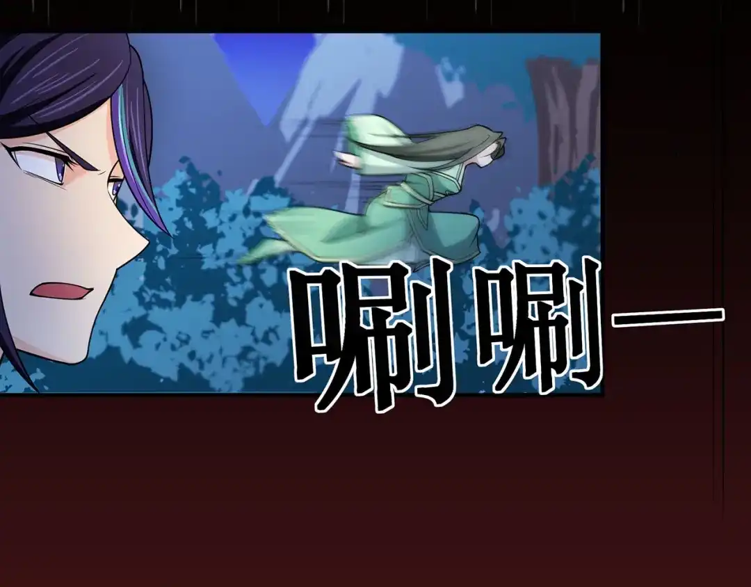 《修仙狂徒》第107话 遁之修士 第70页