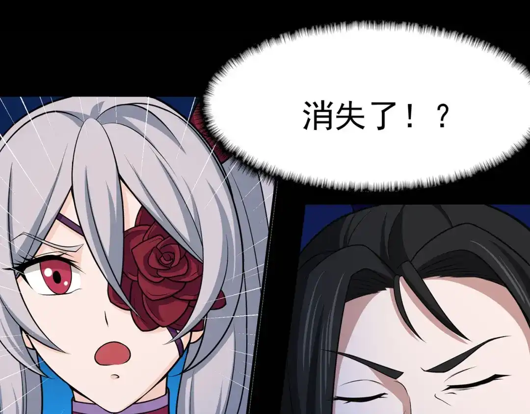 《修仙狂徒》第107话 遁之修士 第22页