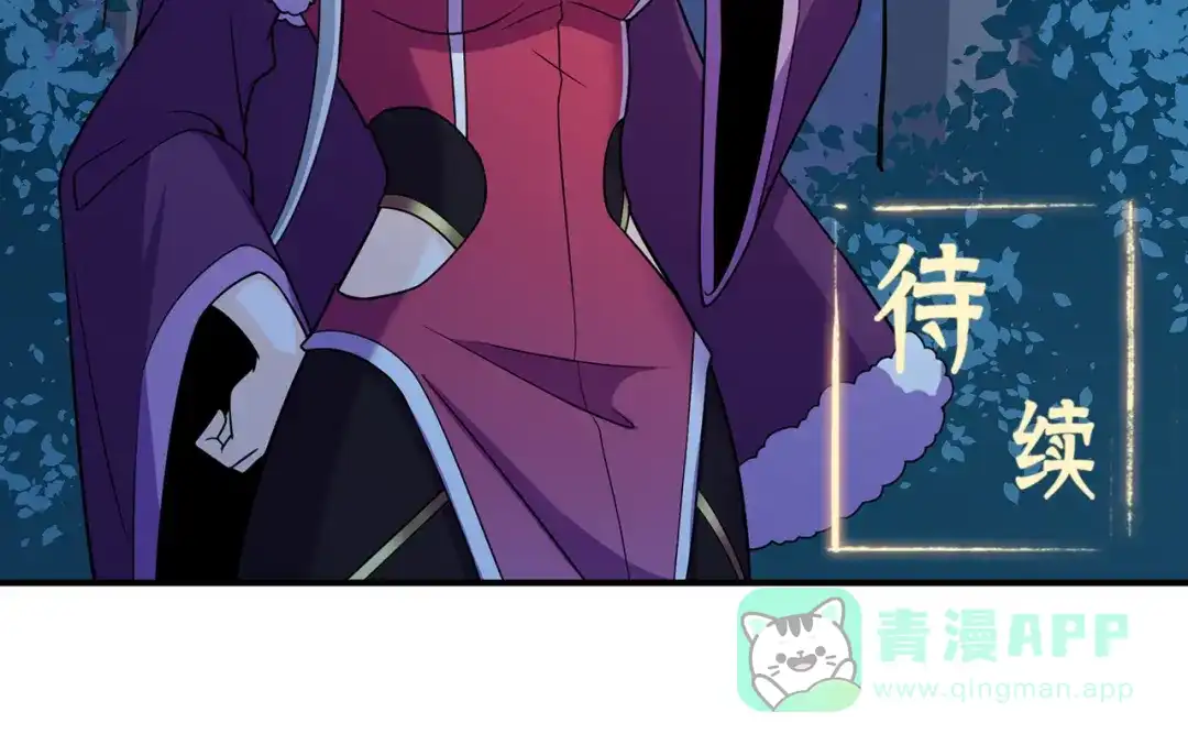《修仙狂徒》第107话 遁之修士 第76页