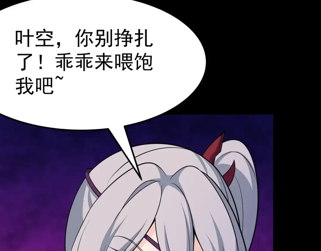 《修仙狂徒》第107话 遁之修士 第13页