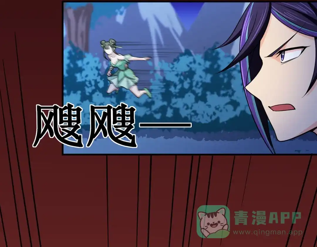 《修仙狂徒》第107话 遁之修士 第71页