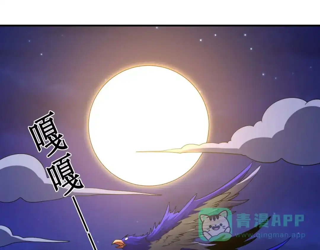 《修仙狂徒》第107话 遁之修士 第41页