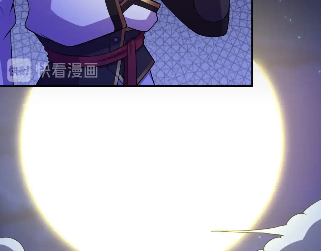 《修仙狂徒》第107话 遁之修士 第48页