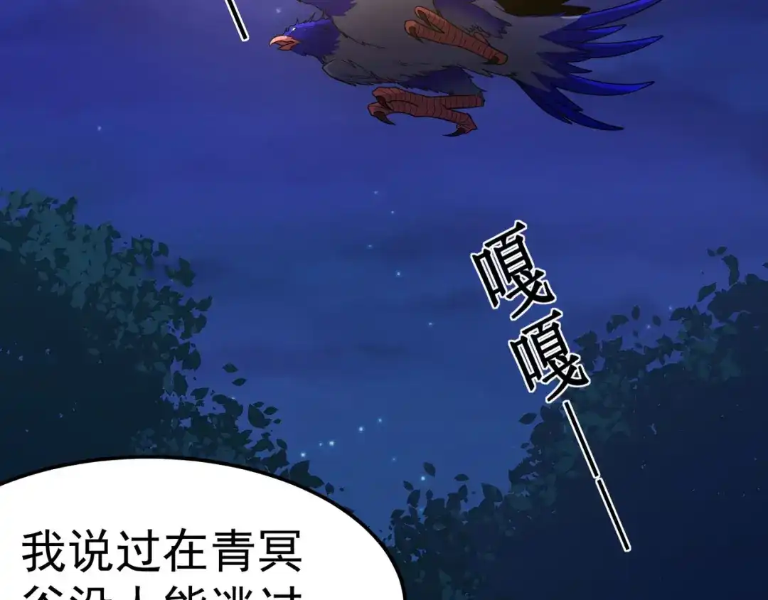 《修仙狂徒》第107话 遁之修士 第42页