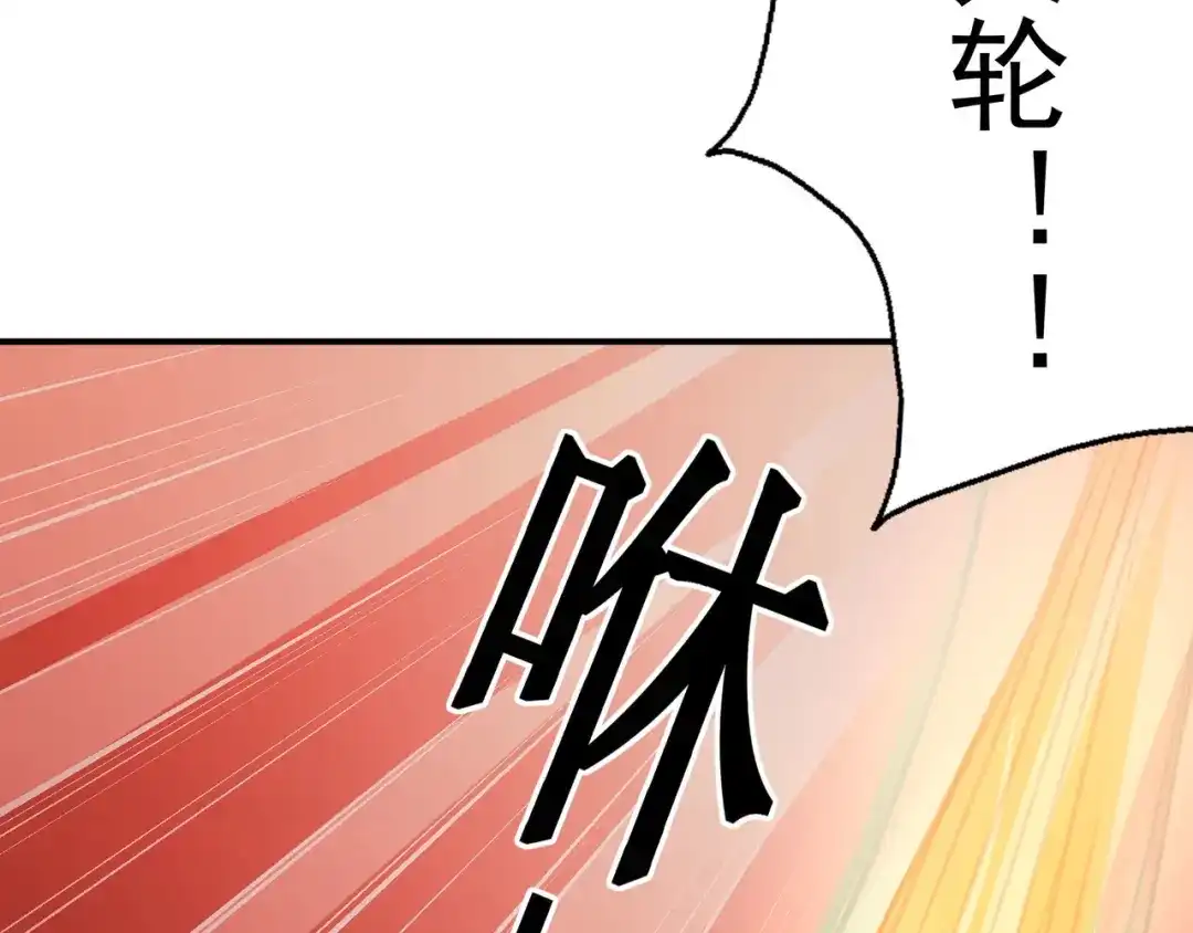 《修仙狂徒》第107话 遁之修士 第55页